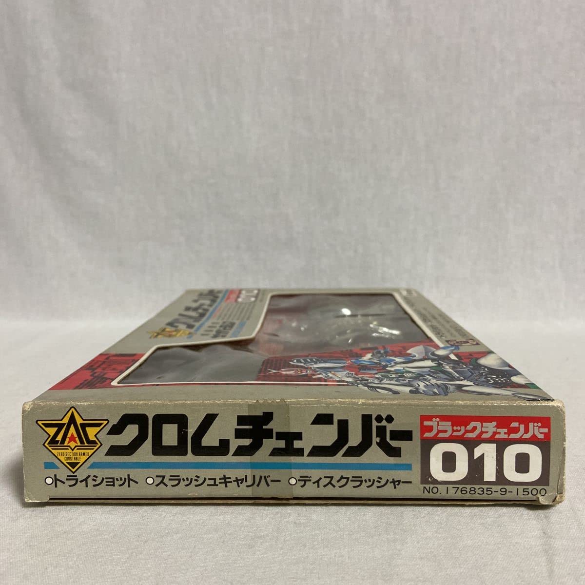 Amazon.co.jp: 当時物 旧タカラ 電脳警察サイバーコップ 010 クロム